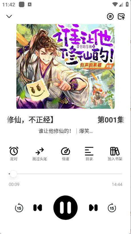 海云听书(图5)