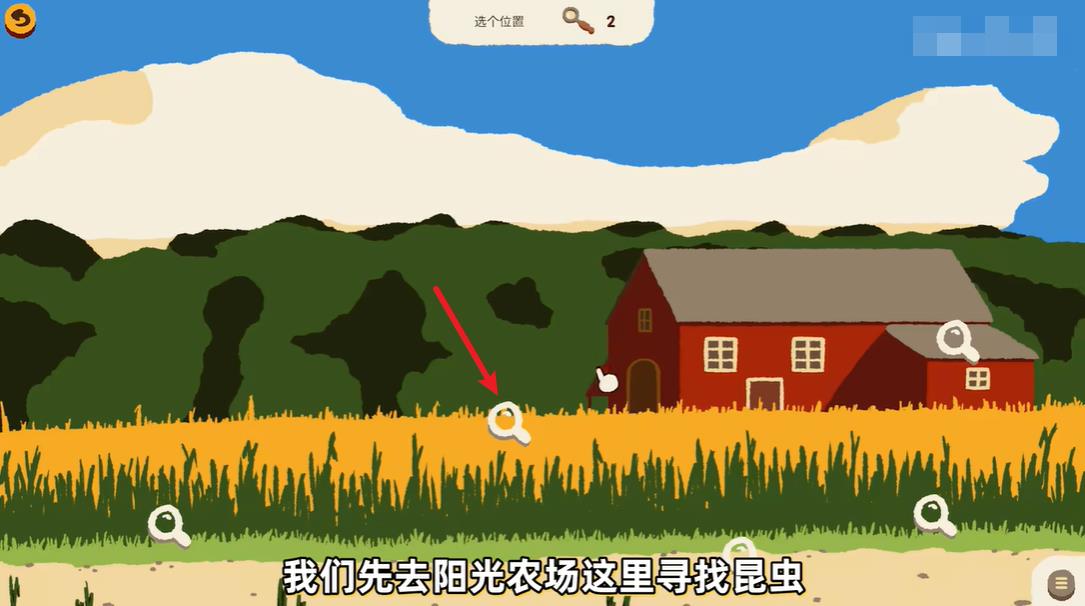 斗虫公园(图3)