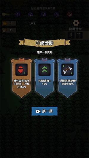 猎梦保卫战(图5)