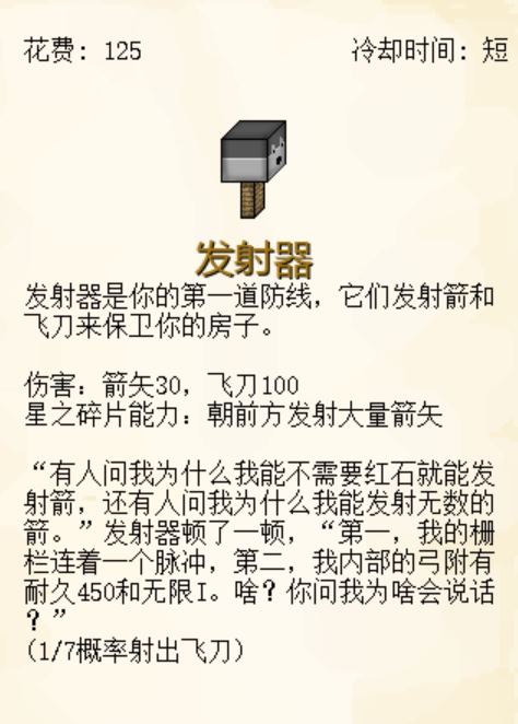 植物大战僵尸我的世界版(图8)