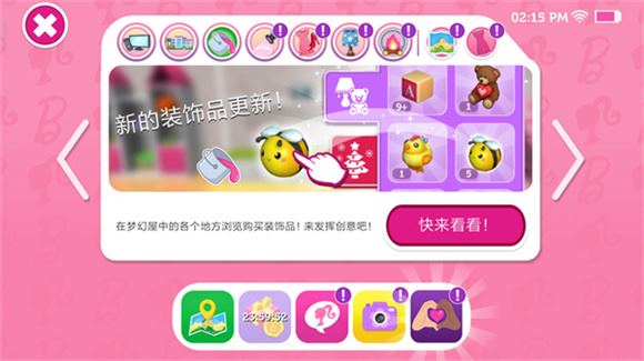 芭比梦幻屋官方版(图6)