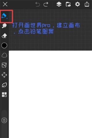 画世界Pro(图6)