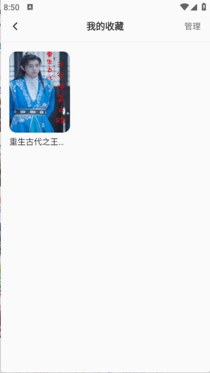 免费短剧随心看(图9)