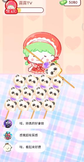 糖葫芦达人(图9)