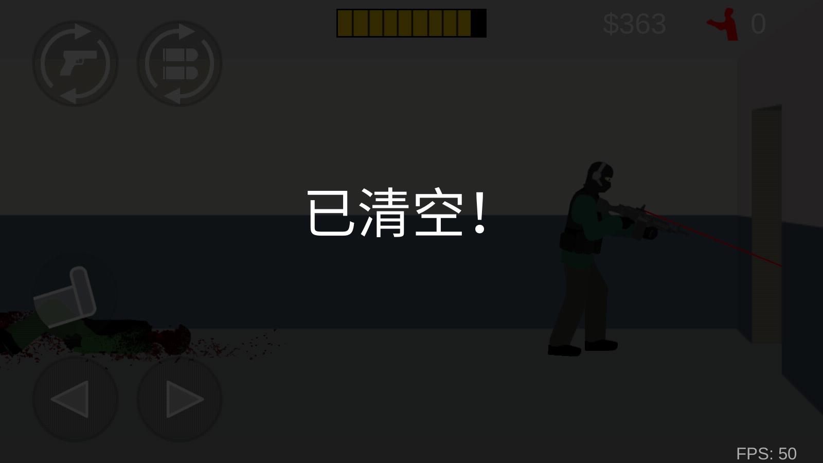 射杀僵尸防御(图7)