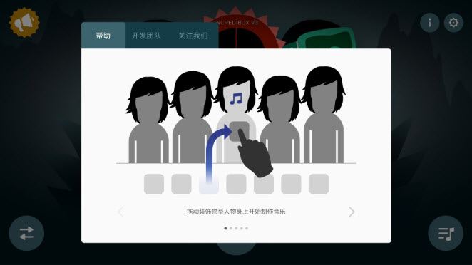 incredibox(图4)