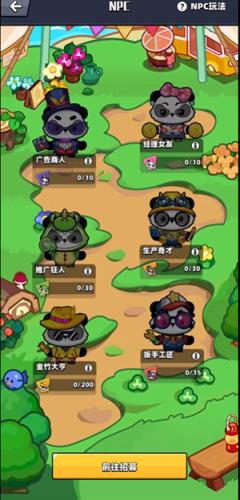 熊猫大亨app(图7)