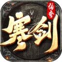 寒剑传奇
