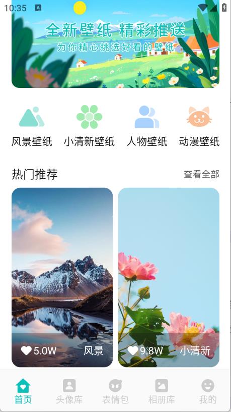 艾音壁纸(图2)