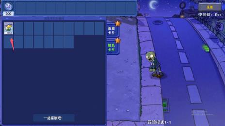 植物大战僵尸星座版(图6)