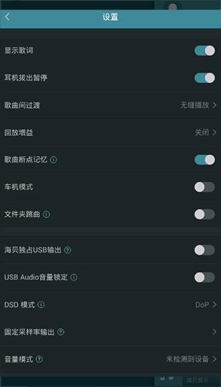 海贝音乐(图4)
