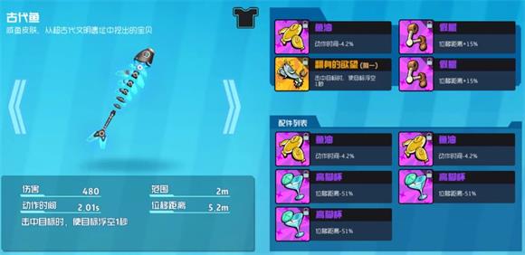 奇葩战斗家(图8)
