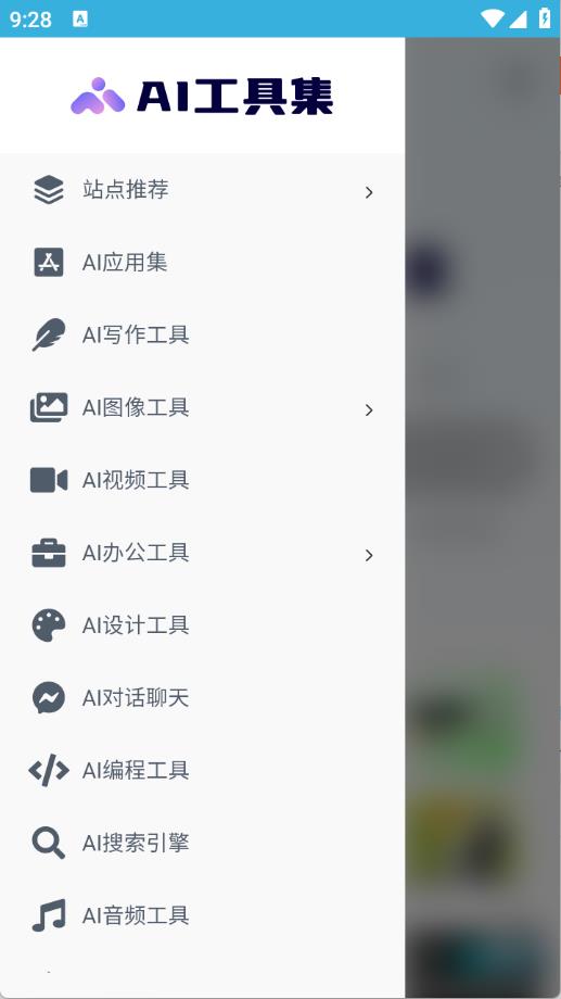AI工具集(图3)