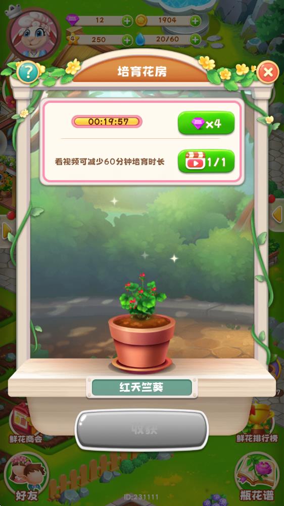 动物花店(图8)