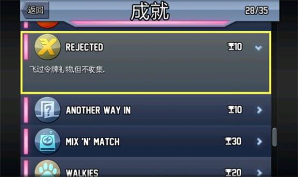 疯狂喷气机官方正版(图3)