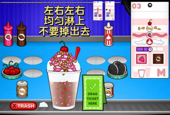 老爹冷饮店(图10)
