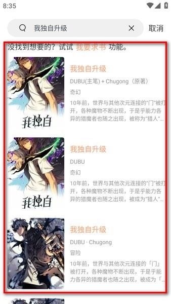 喵趣漫画2025(图3)