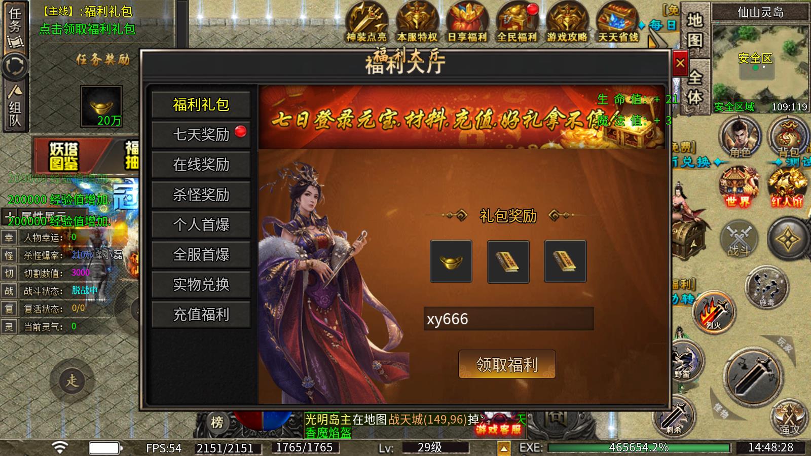 龙龙封神沉默(图2)