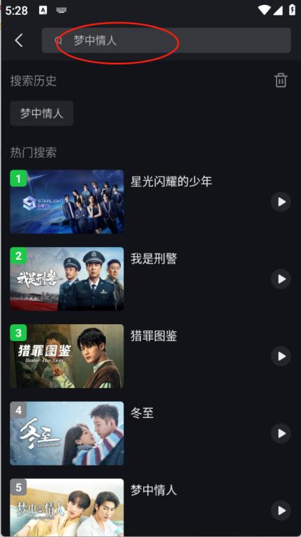 iQIYI国际版(图3)