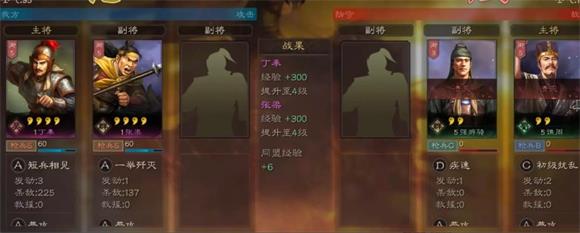 三国志战略版(图4)