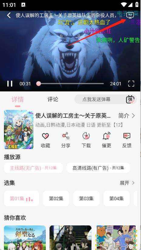 233动漫(图7)