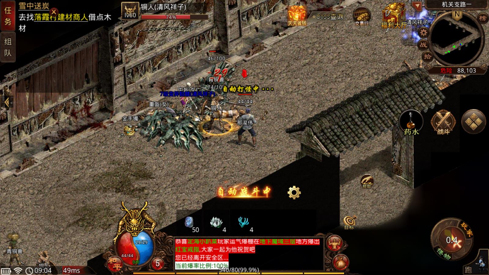 乌木传世九职业(图1)