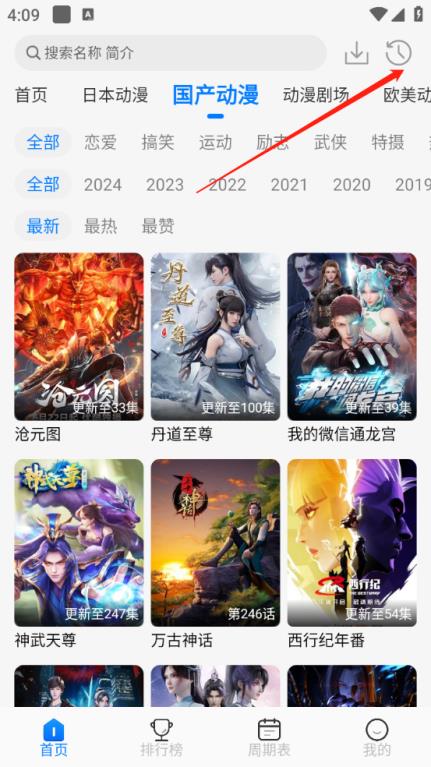 动漫国(图7)