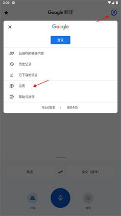 谷歌翻译官方正版(图1)