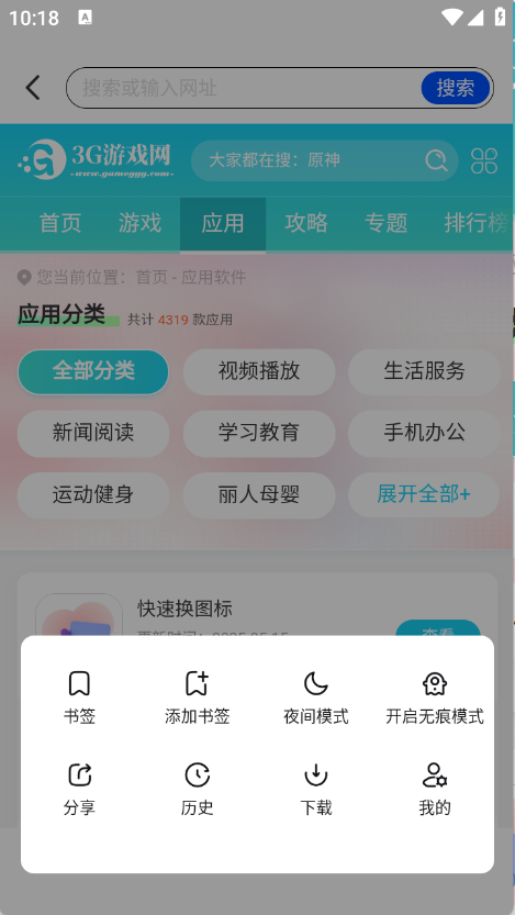 红果免费浏览器(图5)