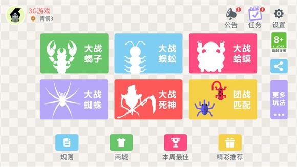 五毒大作战(图1)