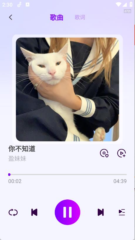 多听免费音乐(图5)