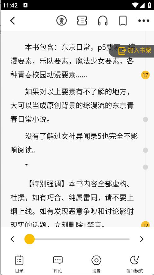 刺猬猫阅读(图6)