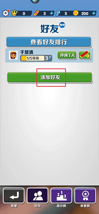 地铁跑酷(图7)