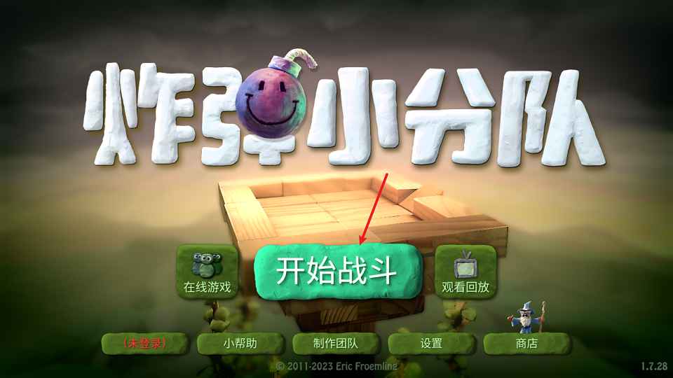 炸弹小分队(图1)