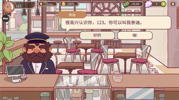 可口的咖啡中文版(图1)