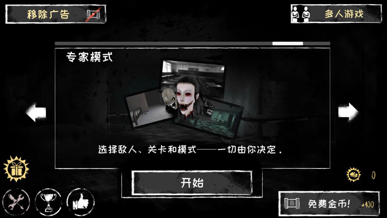 恐怖之眼官方正版(图2)