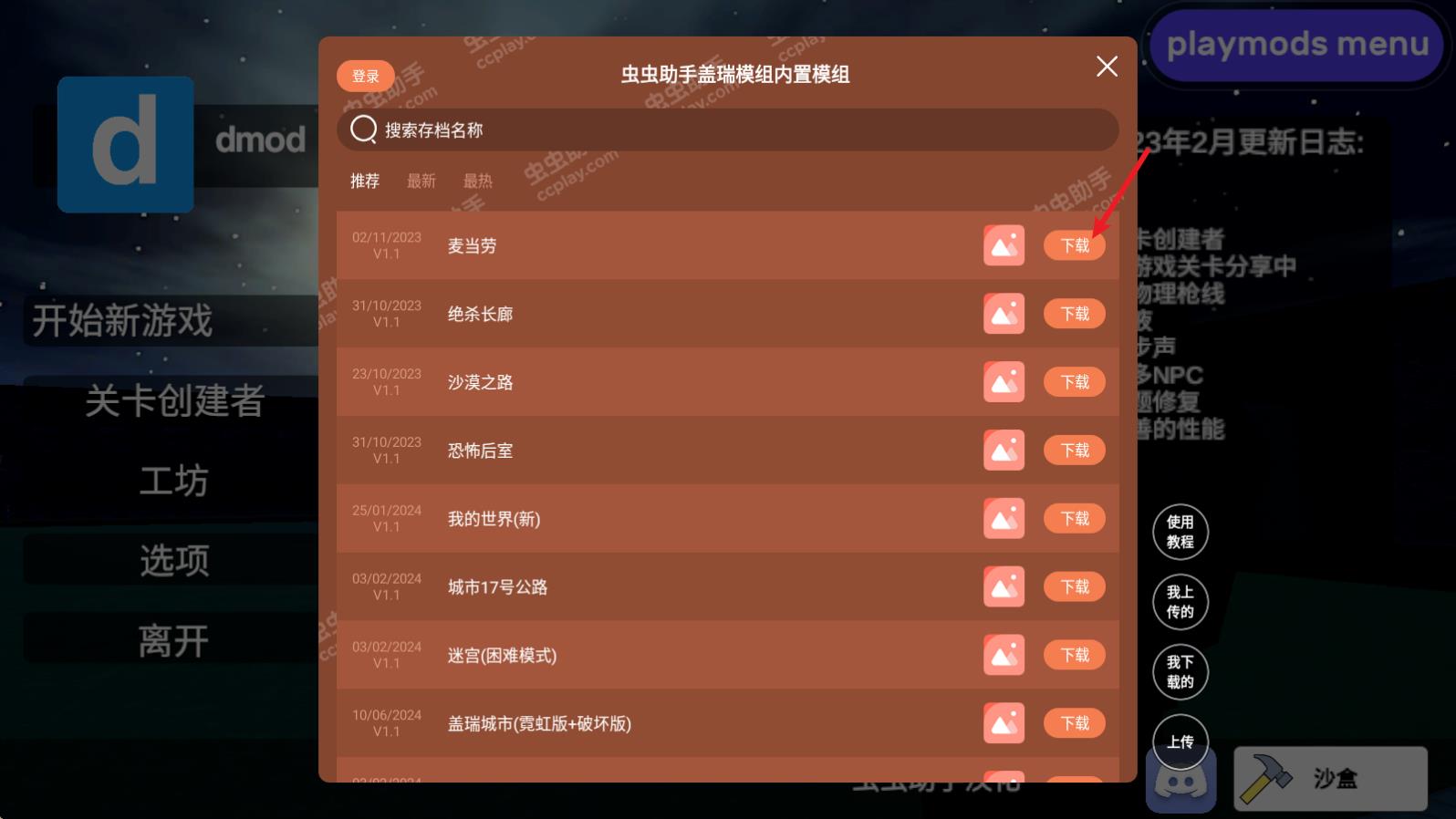 盖瑞模组(图3)