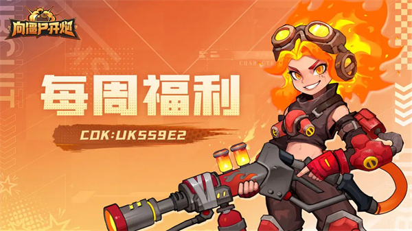 向僵尸开炮(图1)