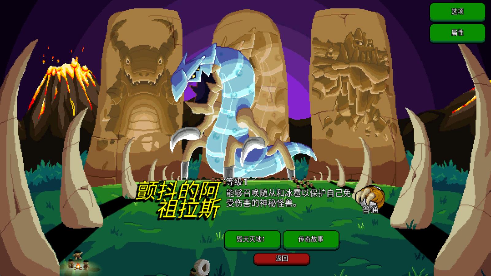 巨怪灾难(图6)