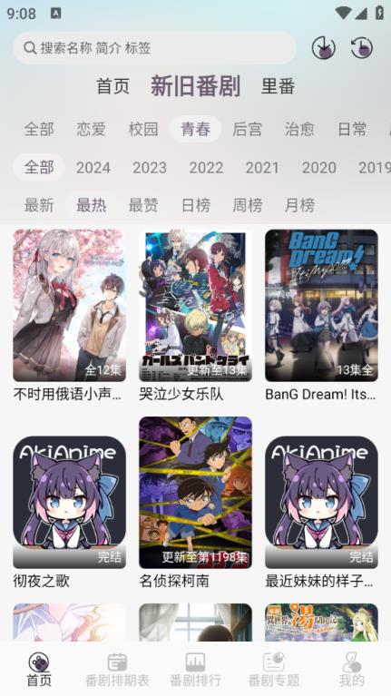 AkiAnime(图2)