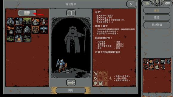循环勇士全建筑版(图3)