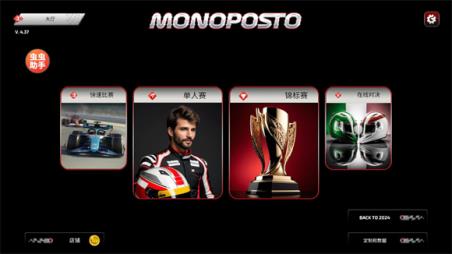 F1方程式赛车汉化版(图1)