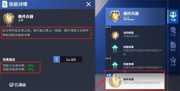 热血美职篮(图4)
