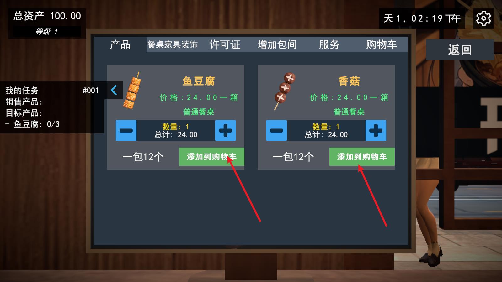 我的关东煮小铺(图4)