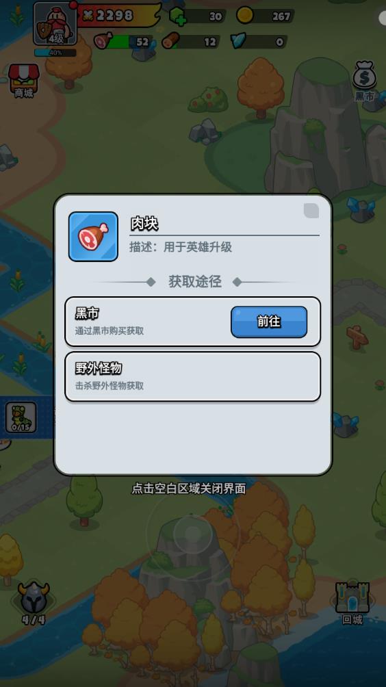 百炼英雄(图10)