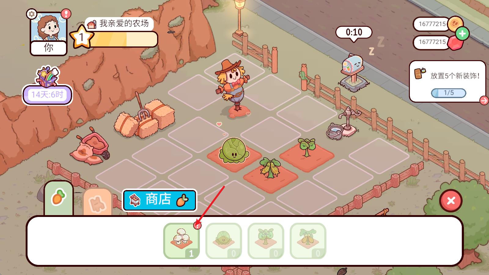 我亲爱的农场官方正版(图4)