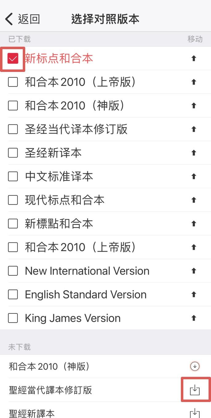 双语圣经(图2)