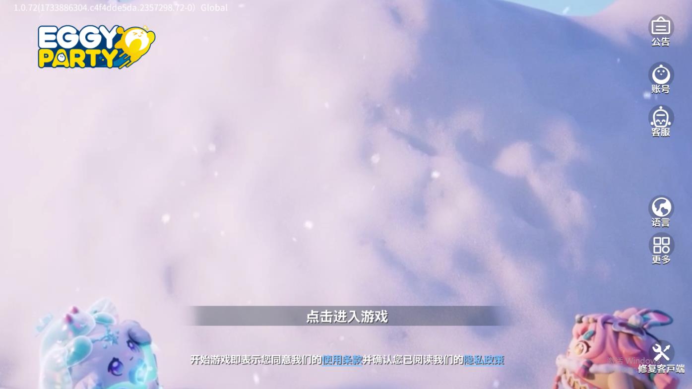 蛋仔派对国际服正版(图1)