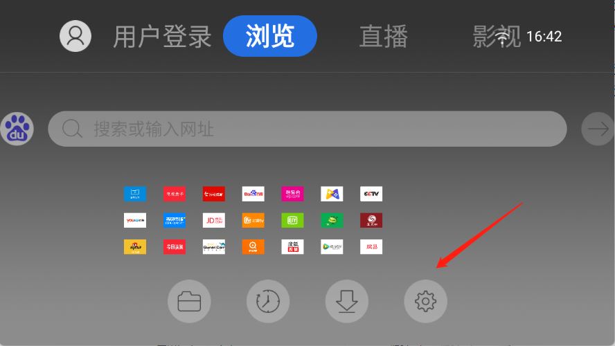 白夜浏览器电视版(图2)