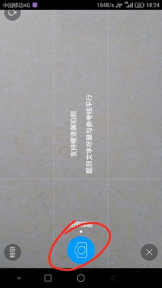 小猿搜题最新版(图2)